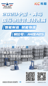 「科聰展會(huì)」前沿移動(dòng)機(jī)器人技術(shù)盛宴，科聰與您一起相約青島！