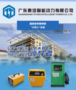 喜訊！廣東泰坦智能動力榮獲國家級專精特新“小巨人”企業(yè)榮譽稱號