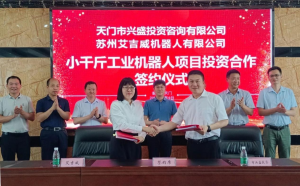 逆流而上楚江開：艾吉威完成近億元融資，智能工廠落戶湖北天門