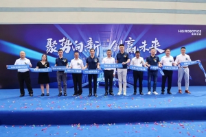 機(jī)器人年產(chǎn)能10000臺！海柔創(chuàng)新無錫智能制造基地正式投產(chǎn)