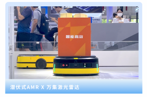 高口碑背后：萬集激光雷達(dá)如何賦能潛伏式頂升AMR