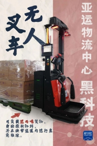 跟隨新華社，探秘圓通物流中心現(xiàn)實(shí)版“機(jī)器人總動(dòng)員”！