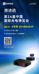 您有一份鐳神智能展會(huì)邀請(qǐng)函待查收！
