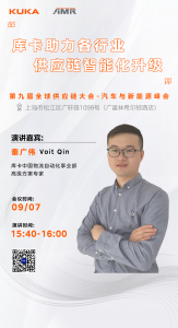 活動(dòng)預(yù)告 | 2023年第九屆全球供應(yīng)鏈大會(huì)