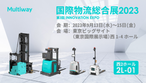 勱微機(jī)器人硬核產(chǎn)品閃耀東京，2023國(guó)際物流綜合展LTT“物流黑科技”搶先看！