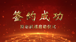 場(chǎng)內(nèi)物流設(shè)備上云和安全生產(chǎn)研討會(huì)在愛(ài)動(dòng)超越人工智能科技（蘇州）有限責(zé)任公司順利召開