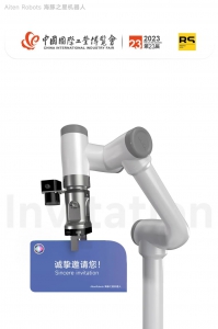 星星相邀——海豚之星邀請(qǐng)你相約2023年上海工博會(huì)啦