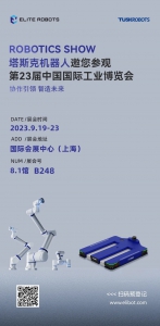 展會(huì)預(yù)告丨?9月19-23日，塔斯克邀您共赴上海工博會(huì)