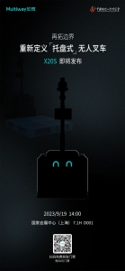 9.19 新品發(fā)布 | 重新定義托盤(pán)式無(wú)人叉車(chē)? 再拓邊界