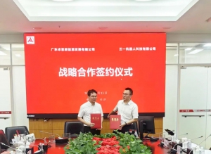 三一機器人與廣東卓意在長沙簽署戰(zhàn)略合作協(xié)議