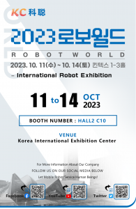 海外布局再提速 | 10月韓國·ROBOTWORLD 2023