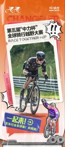 叉車(chē)行業(yè)騎行賽全新回歸！高獎(jiǎng)金！全球賽！新場(chǎng)地！