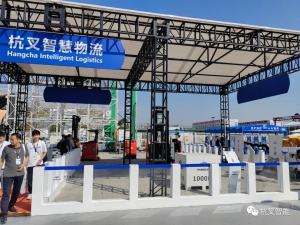 匠心賦能智造 | 杭叉集團智能物流板塊閃耀亮相BICES 2023北京國際工程機械展
