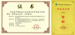 高光時(shí)刻丨極智嘉作為唯一物流機(jī)器人企業(yè)，斬獲2023中國(guó)物流與采購(gòu)聯(lián)合會(huì)科技進(jìn)步一等獎(jiǎng)