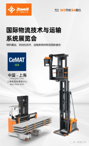 展會(huì)預(yù)告|CeMAT ASIA 2023，卓一智能叉車攜重磅產(chǎn)品與您相約！