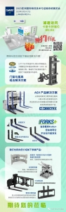 誠邀訪問 2023CeMAT ASIA 卡斯卡特（中國）展位