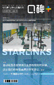 口碑+丨每天處理7萬件商品，沙特3PL巨頭Starlinks如何實現(xiàn)電商訂單高效履約？