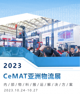 展會直擊｜MiMA攜多款新品亮相CeMAT物流展 燃爆全場