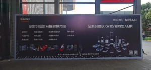 CeMAT ASIA 2023， 華?？萍蓟鸨俺鋈Α? align=