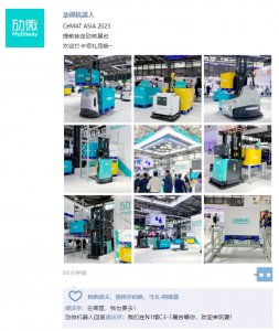 精彩進行時 | 與勱微機器人相約CeMAT ASIA 2023，見證全場景下的智能物流科技魅力