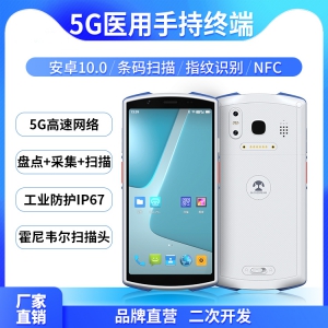 藍(lán)暢N60X升級版安卓5G白色抗菌醫(yī)療款pda移動醫(yī)療護(hù)理終端5G全網(wǎng)