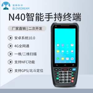 藍(lán)暢N40X四寸全網(wǎng)通安卓PDA手持終端二維碼掃描儀4G物流快遞盤點(diǎn)機(jī)超市進(jìn)銷存無線手持?jǐn)?shù)據(jù)終端黑色二維碼