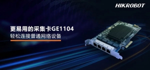 有了采集卡GE1104的這個新功能，才是真正的易用！