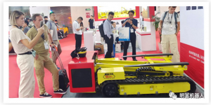 便攜式遙控折疊機(jī)器人亮相北京BICES 2023國際工程機(jī)械展，王明富榮獲“企業(yè)技術(shù)創(chuàng)新突出貢獻(xiàn)人物”