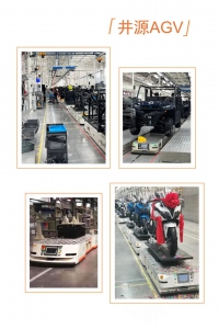 井源AGV&摩托車行業(yè)