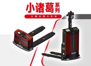 “諸葛”問世丨三一新品無人叉車讓搬運(yùn)隨心所欲