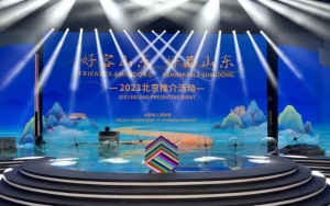 “好品山東”-臨工智科等你來！