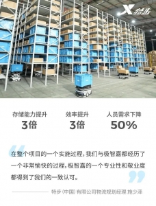 高光時(shí)刻丨極智嘉連獲3項(xiàng)大獎，再度登榜財(cái)富中國、胡潤百富