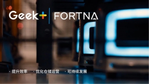 極智嘉與FORTNA達(dá)成戰(zhàn)略合作，聚力推動倉儲自動化革新