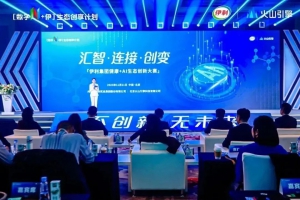推進(jìn)乳業(yè)數(shù)字化轉(zhuǎn)型，Syrius炬星科技受邀出席伊利集團(tuán)“數(shù)字N+伊”生態(tài)創(chuàng)新大賽啟動(dòng)會(huì)