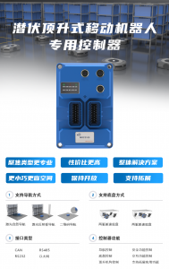 中國AGV網(wǎng)本周熱點回顧（2023年11月20日-11月25日)