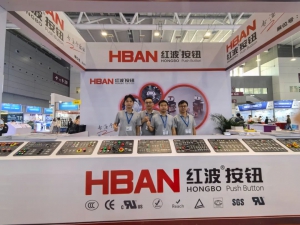 展會花絮 | HBAN紅波按鈕&DMP大灣區(qū)工博會正在進(jìn)行時！
