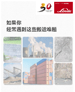 夠野 | 這輛叉車，有點(diǎn)東西