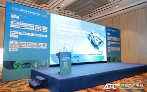 「活動(dòng)資訊」浙江科聰出席2023第三屆新能源汽車智慧物流技術(shù)峰會(huì)并發(fā)表主題演講