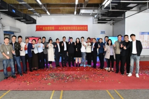 擁抱科技 ? 智能創(chuàng)新｜ 長信德普特-AGV智能物流項目正式啟動