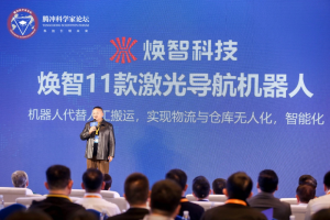 煥智科技攜11款AGV產(chǎn)品亮相2023騰沖科學家論壇