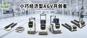 如何提高AGV的使用壽命？