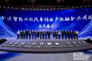 鐳神智能出席全國智能網(wǎng)聯(lián)汽車行業(yè)產(chǎn)教融合共同體成立大會