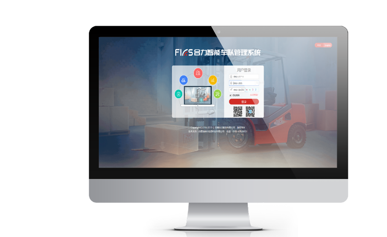 智能叉車車隊(duì)管理系_中國(guó)AGV網(wǎng)(m.wnmc.org.cn) 智能叉車車隊(duì)管理系_中國(guó)AGV網(wǎng)(m.wnmc.org.cn)