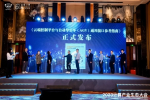 華為 x 斯坦德丨AGV通用接口參考指南聯(lián)合發(fā)布