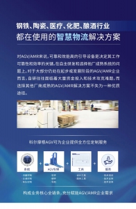 年末回顧丨引領(lǐng)行業(yè)變革，NDC解決方案加速賦能AGV企業(yè)轉(zhuǎn)型升級(jí)