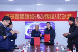 智能倉儲 I 鄭州衛(wèi)萊35臺AGV項目投入運行
