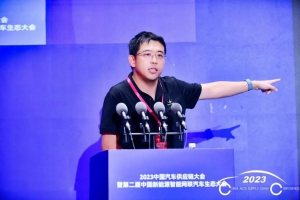 北醒CEO李遠(yuǎn)博士受邀出席2023中國(guó)汽車供應(yīng)鏈大會(huì)
