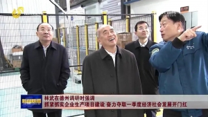 省委書記林武到蘭劍智能物流裝備生產(chǎn)基地調(diào)研指導(dǎo)