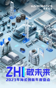 海柔創(chuàng)新：做全球領(lǐng)先的倉儲物流機器人 | 花旗商業(yè)銀行Makers視頻系列