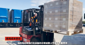 油改電浪潮席卷國(guó)際！中力牽手英國(guó)物流巨頭